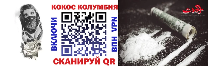 Как найти закладки Покровск Кокаин АМФЕТАМИН Метамфетамин А ПВП ГАШ