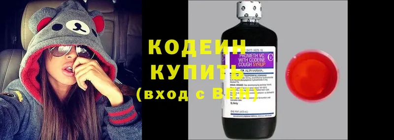 Кодеин Purple Drank  это какой сайт  Покровск 