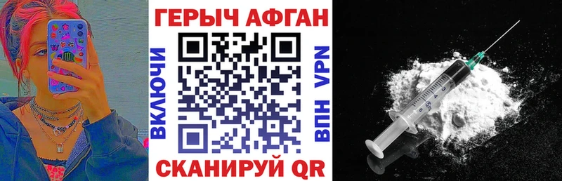 Героин VHQ  Покровск 