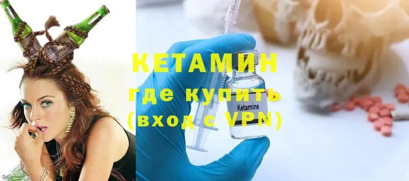 Кетамин VHQ  купить  цена  Покровск 